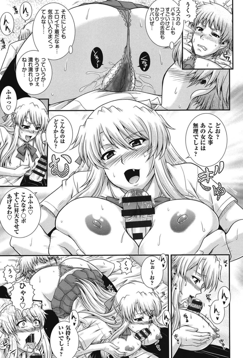 え~研!! Page.42