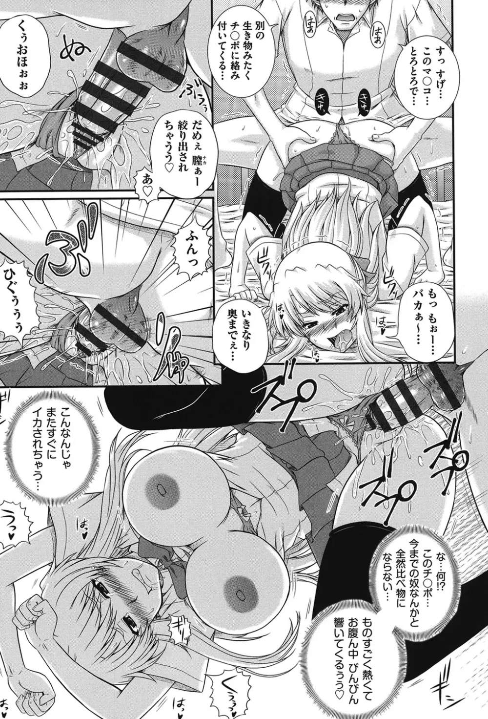 え~研!! Page.46