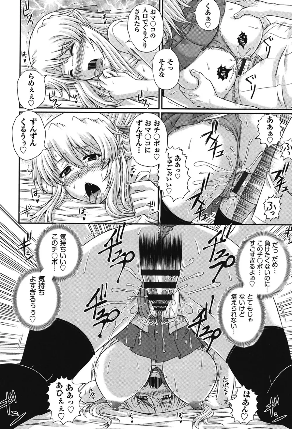 え~研!! Page.47