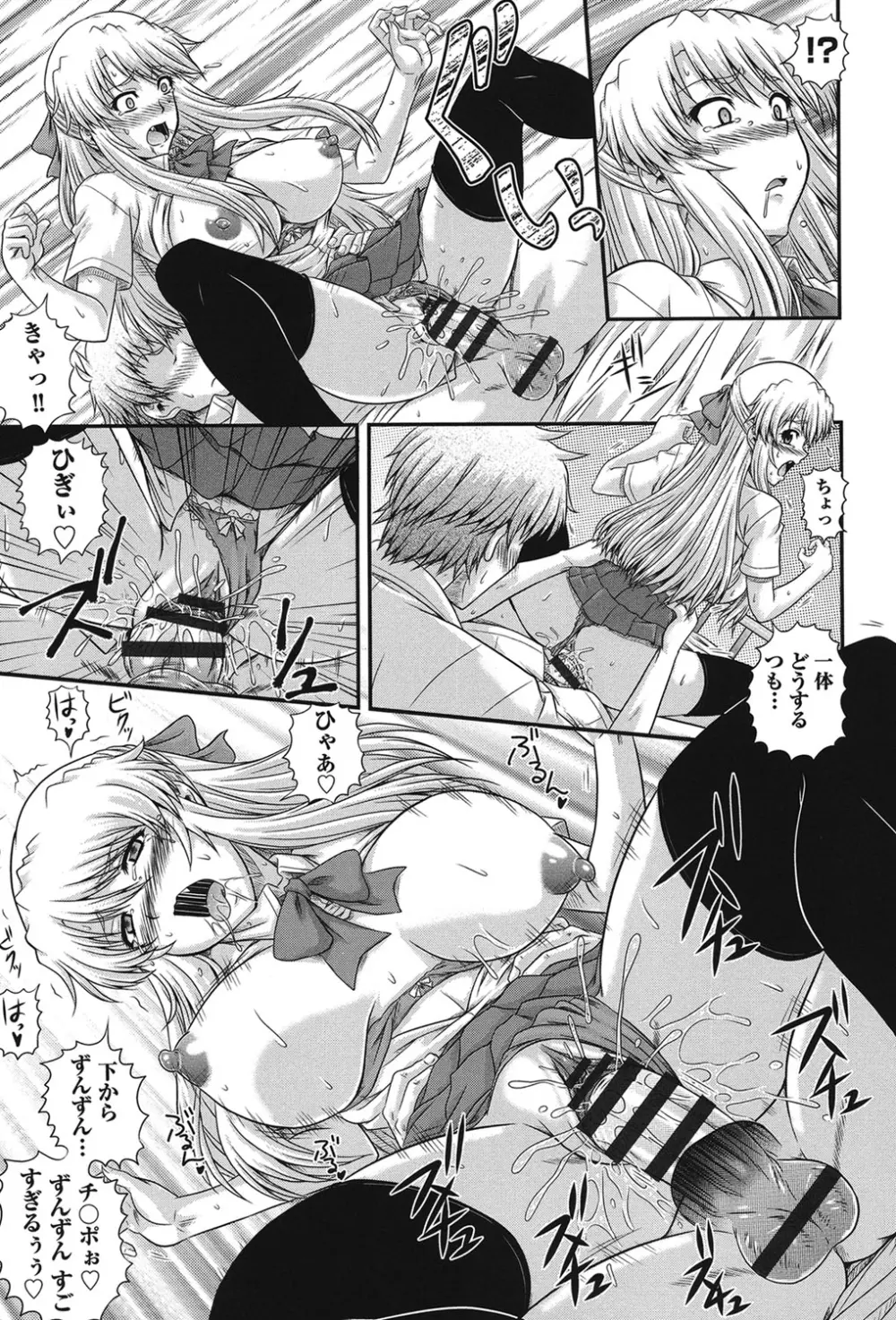 え~研!! Page.48