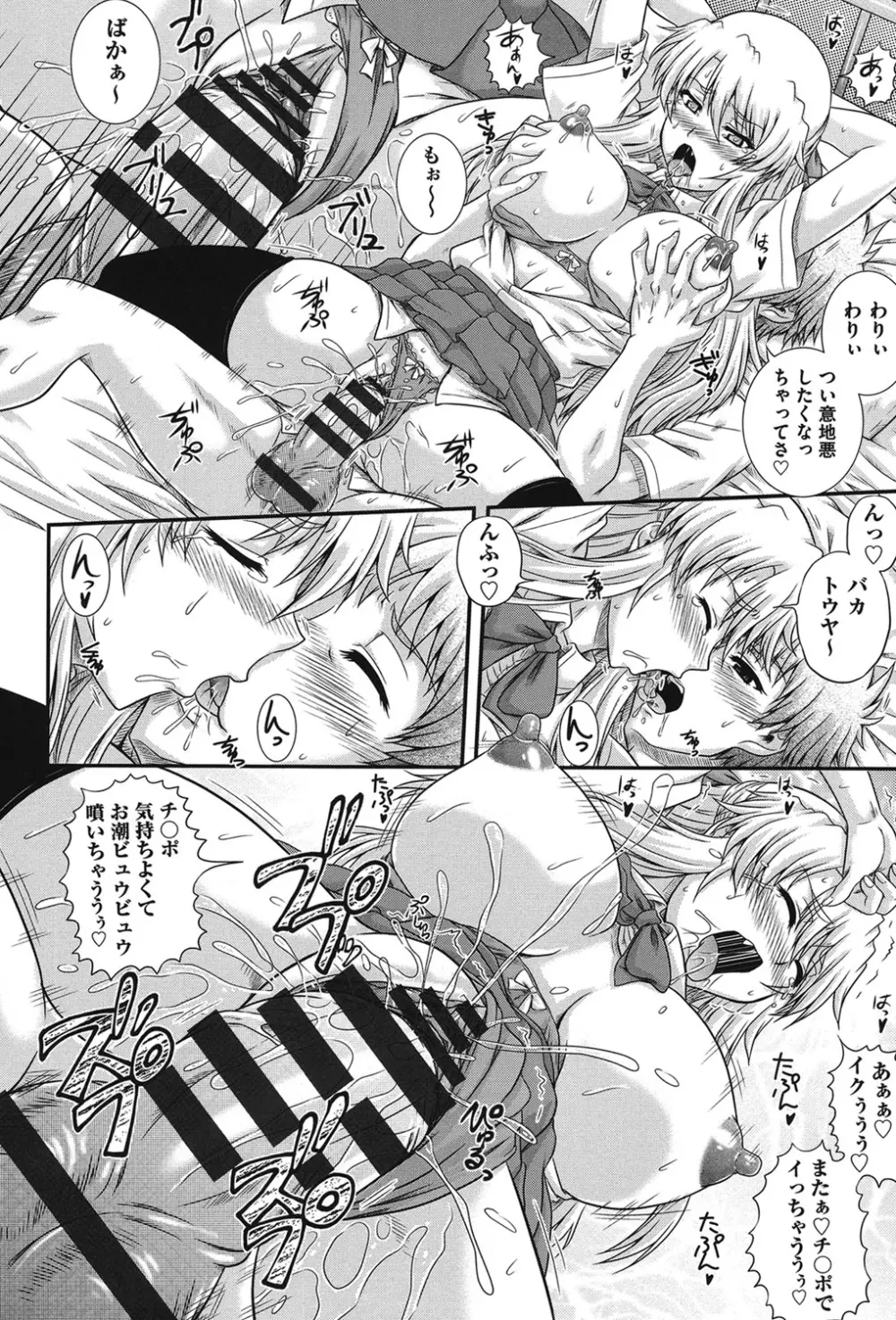 え~研!! Page.51