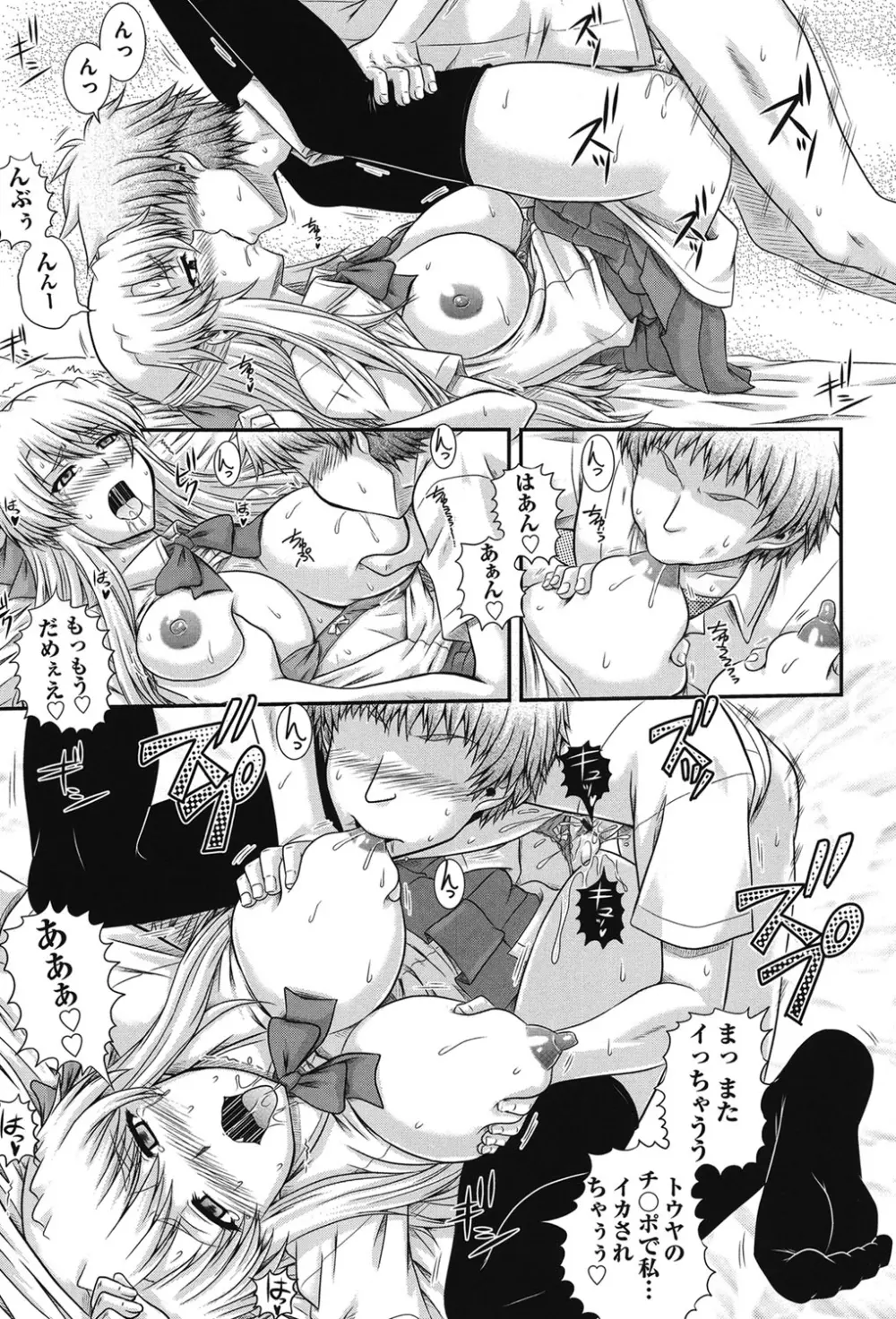 え~研!! Page.54