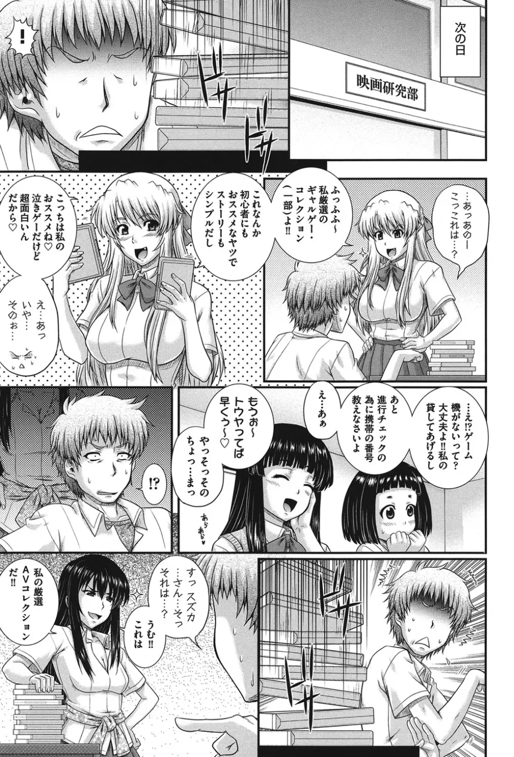 え~研!! Page.56