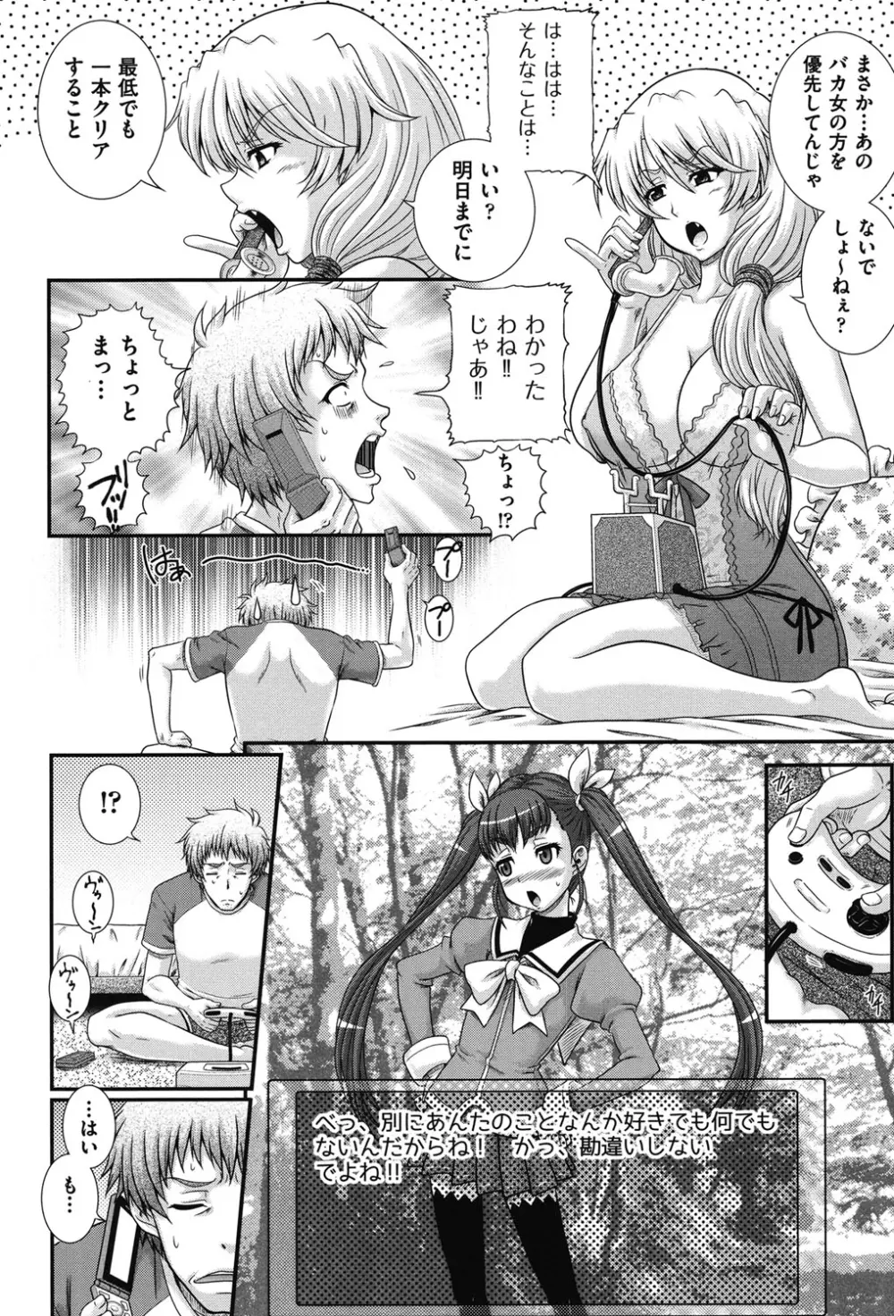 え~研!! Page.59