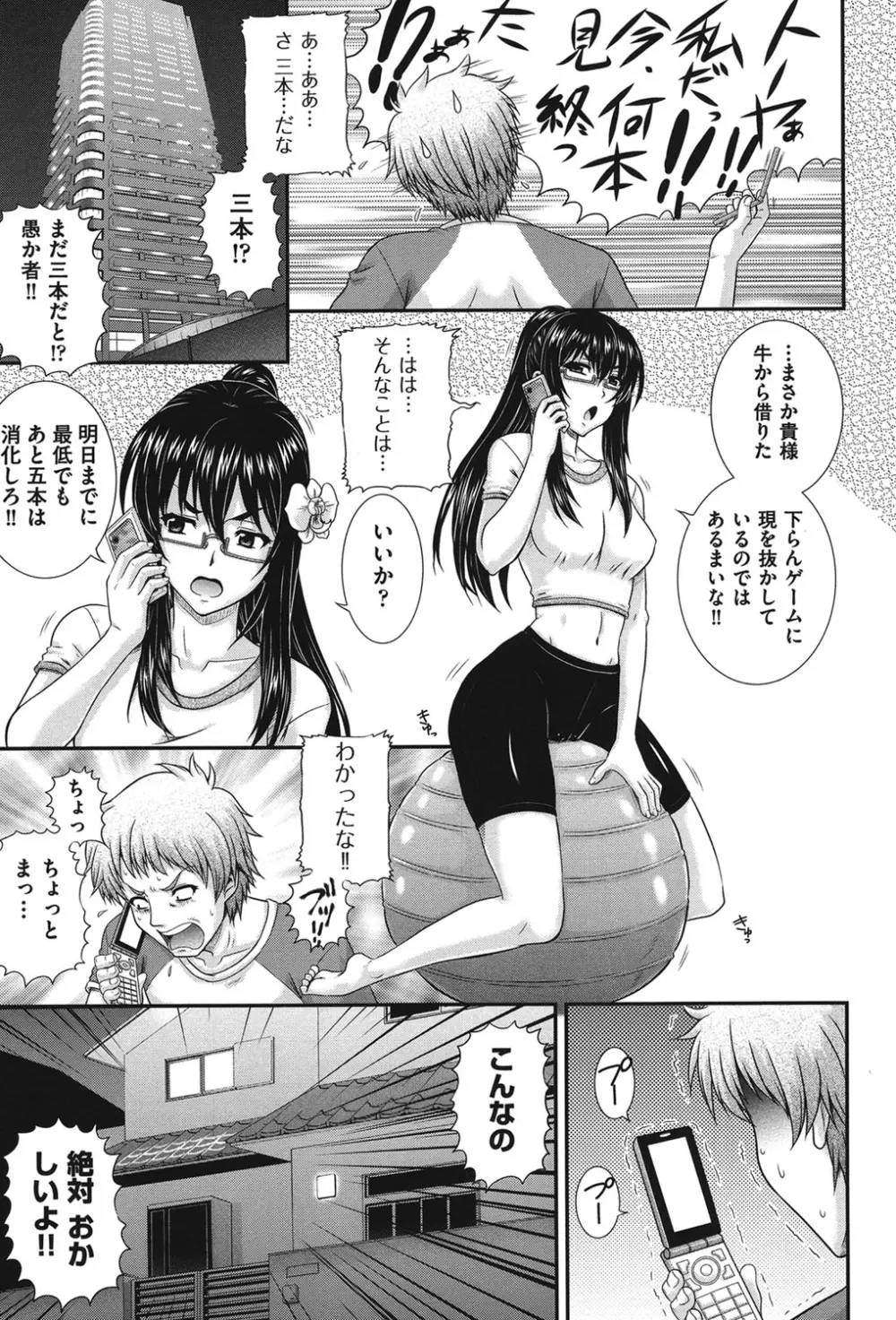 え~研!! Page.60