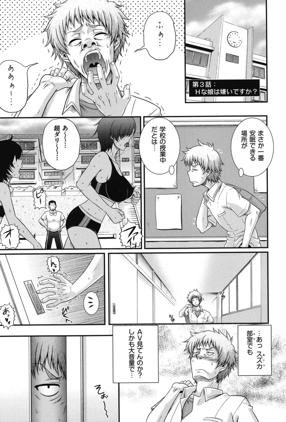 え~研!! Page.62