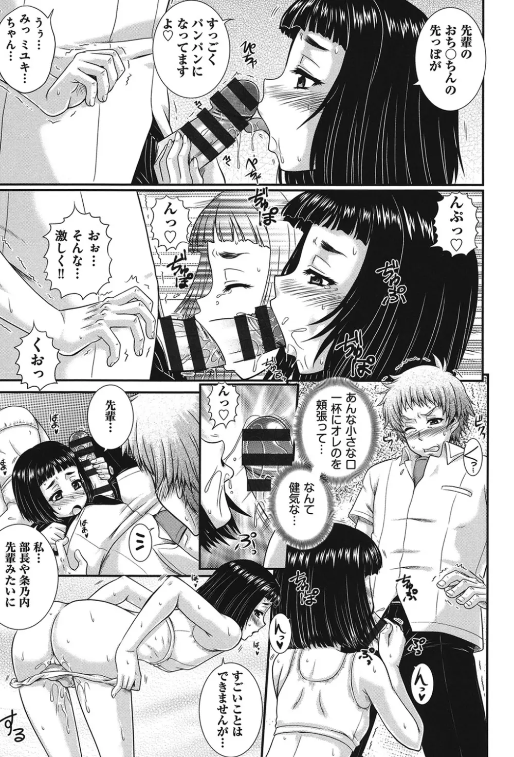 え~研!! Page.68