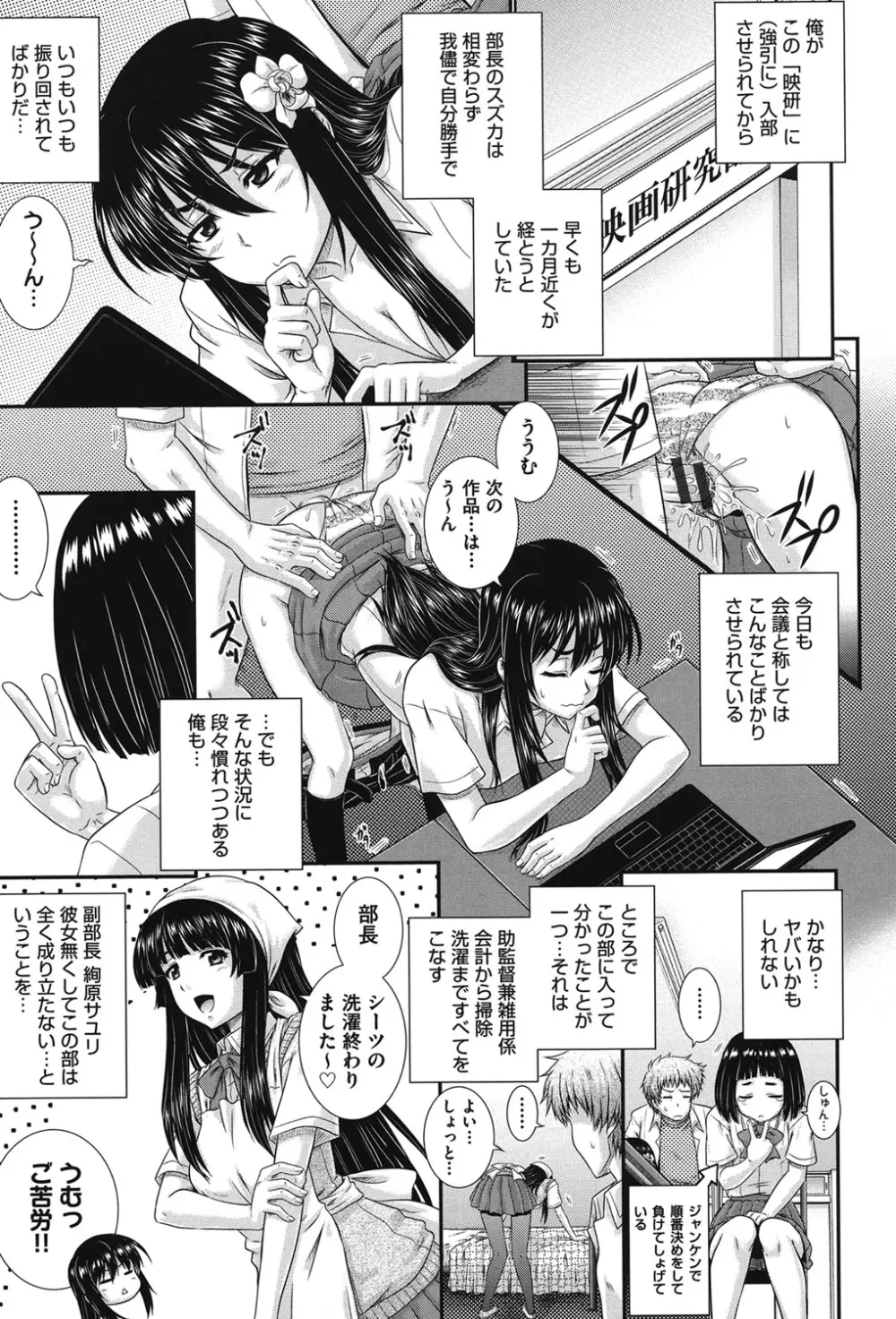 え~研!! Page.82