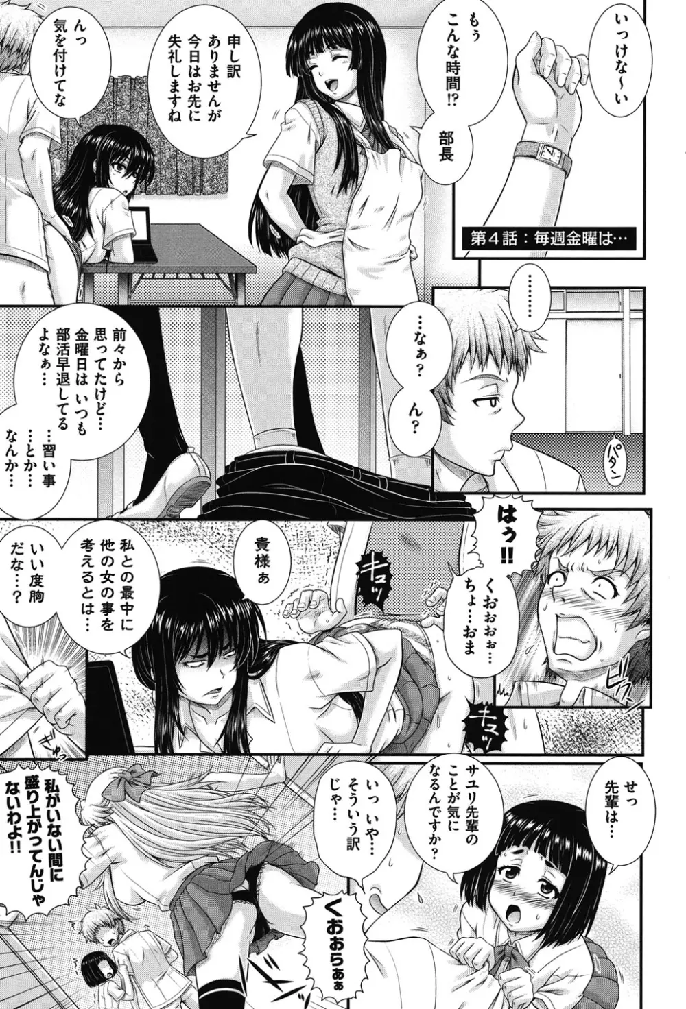 え~研!! Page.84