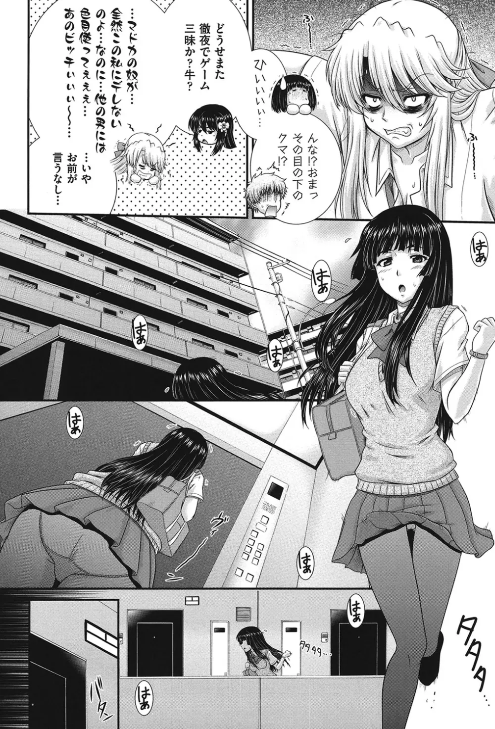 え~研!! Page.85