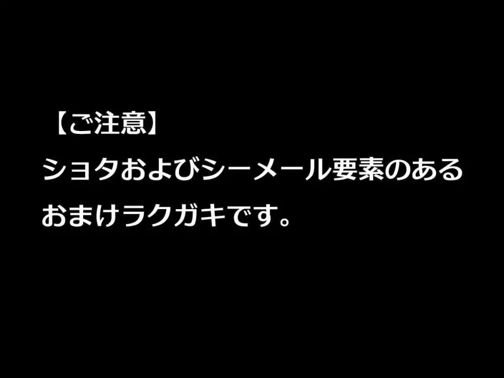 リンチナ イチャラブ寝取り ♂×♀編 Page.62