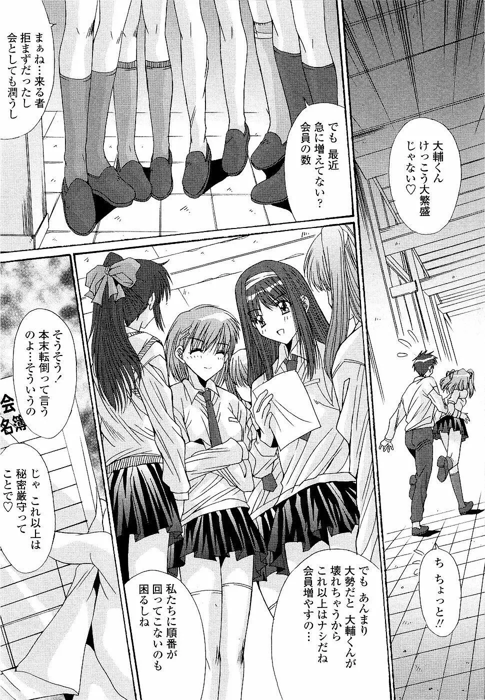 カレとカノジョの事情 Page.121