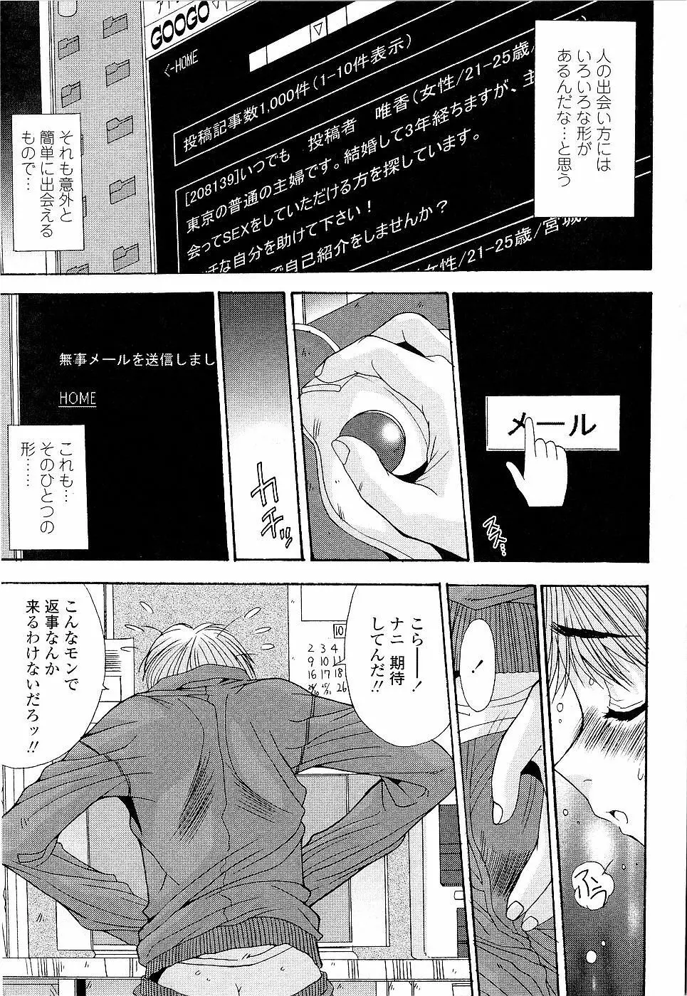 カレとカノジョの事情 Page.149