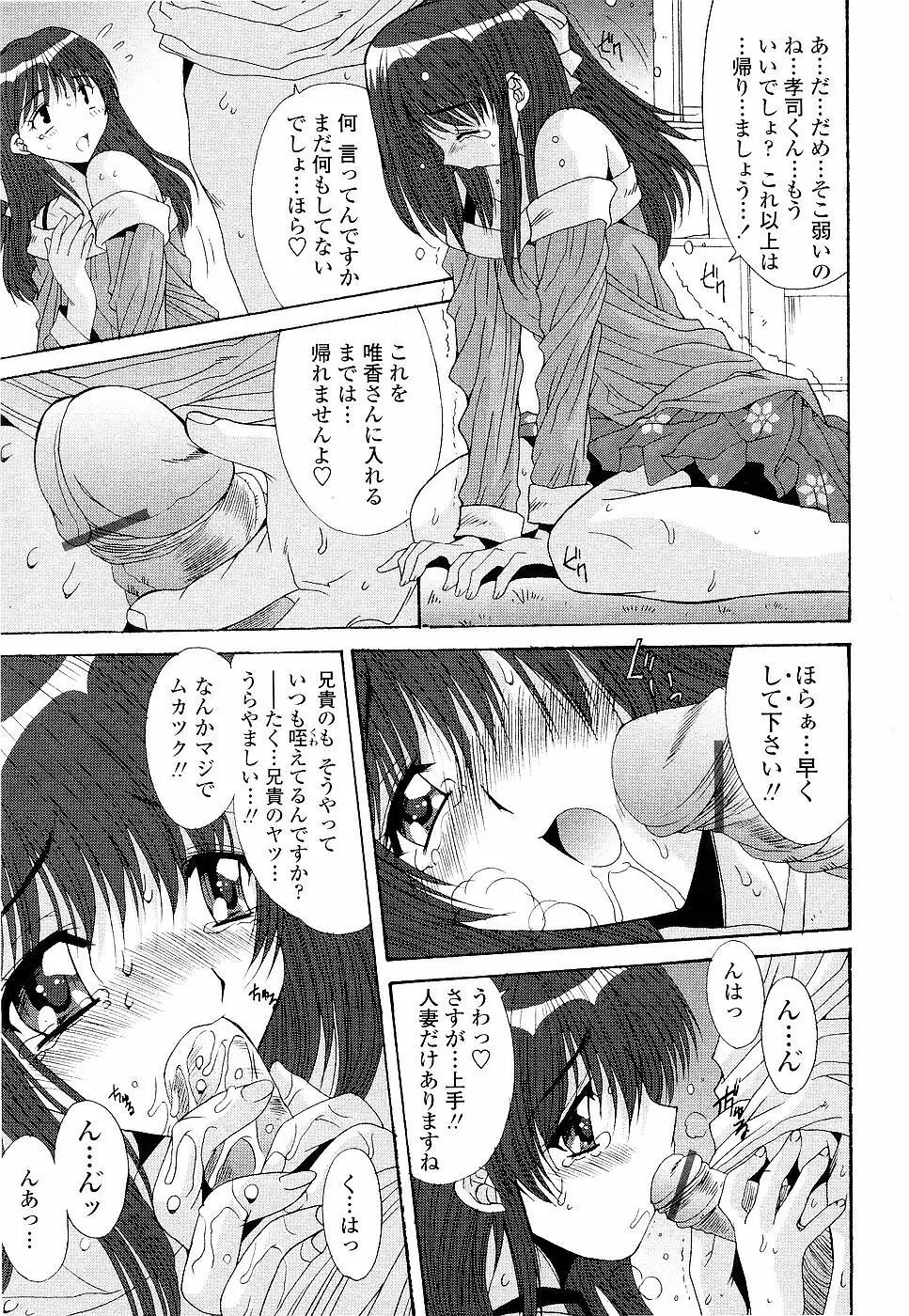 カレとカノジョの事情 Page.157