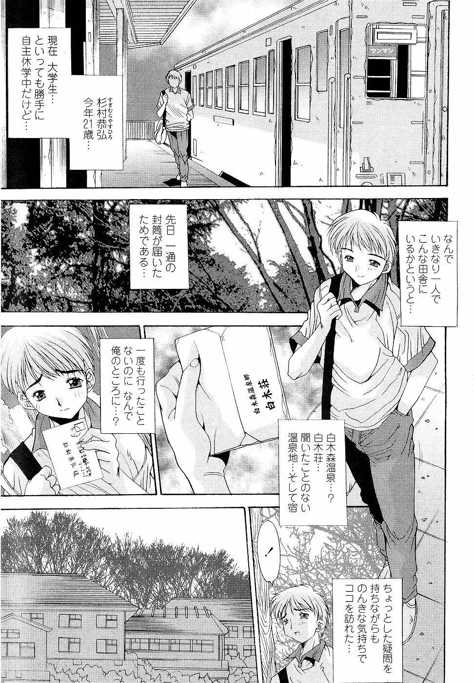 カレとカノジョの事情 Page.165