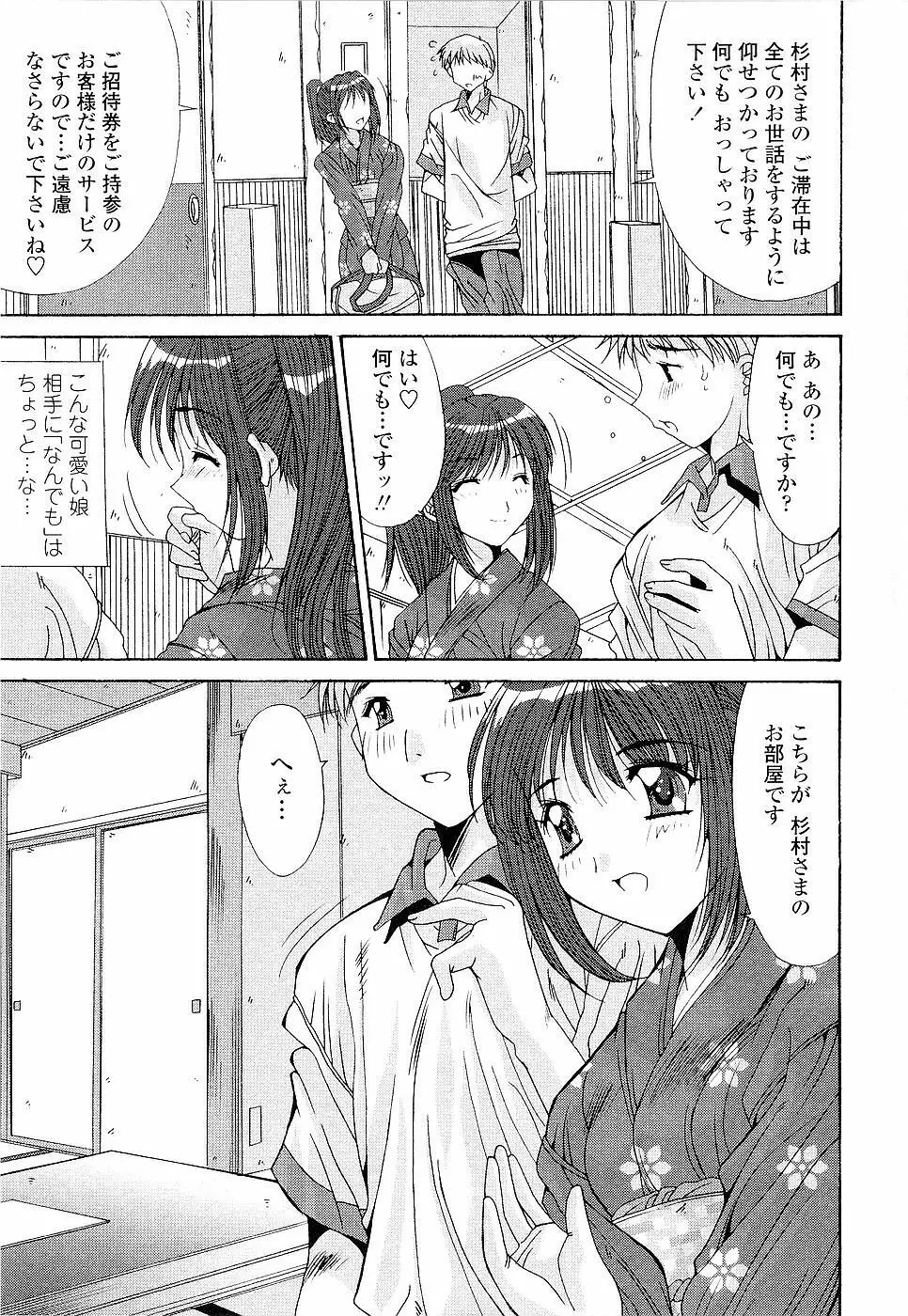 カレとカノジョの事情 Page.169