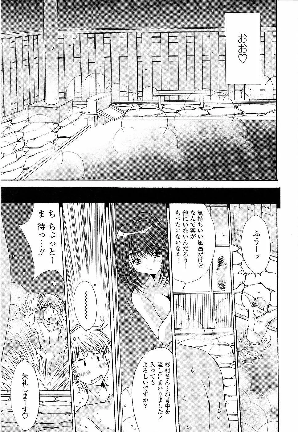 カレとカノジョの事情 Page.171