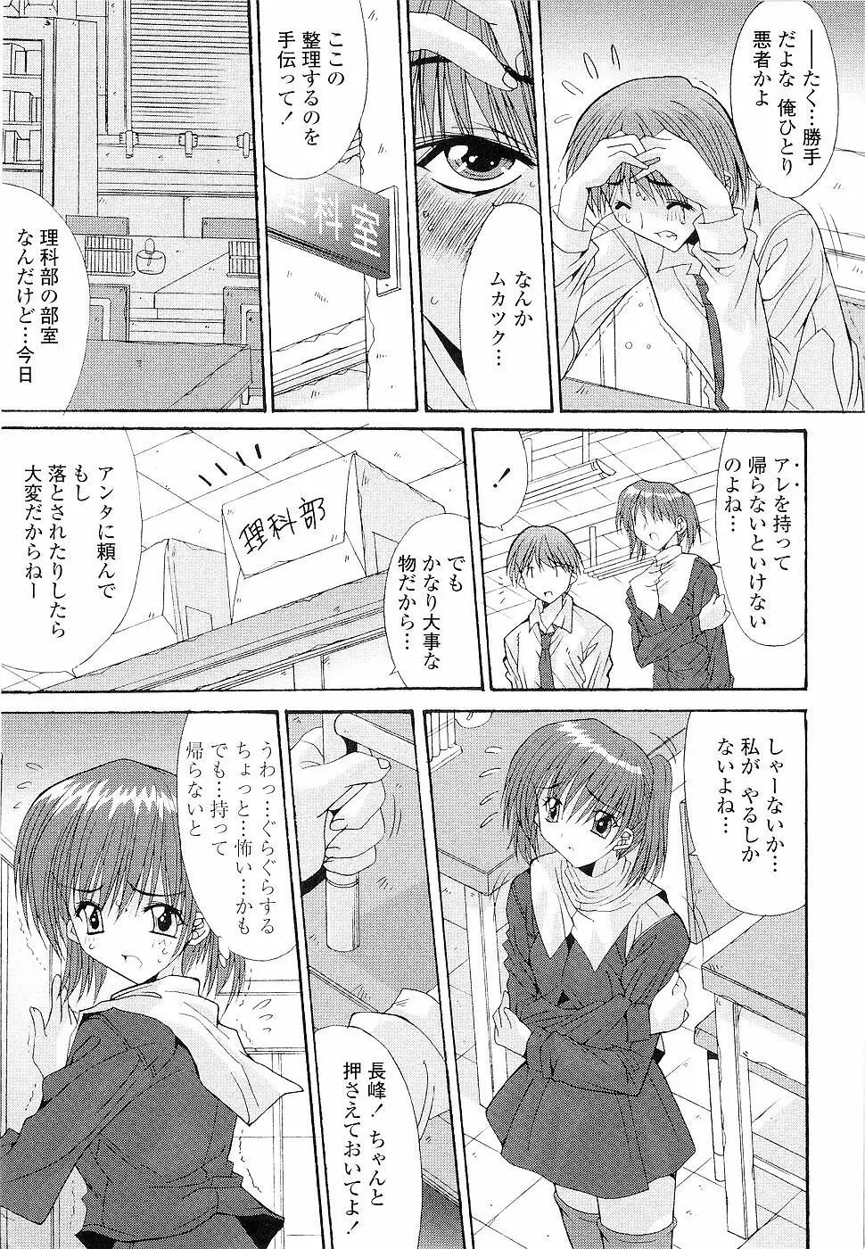 カレとカノジョの事情 Page.31