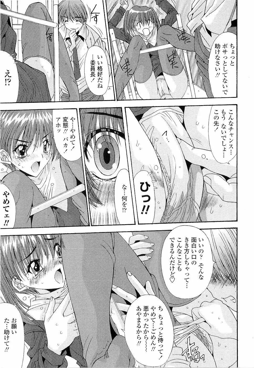 カレとカノジョの事情 Page.35