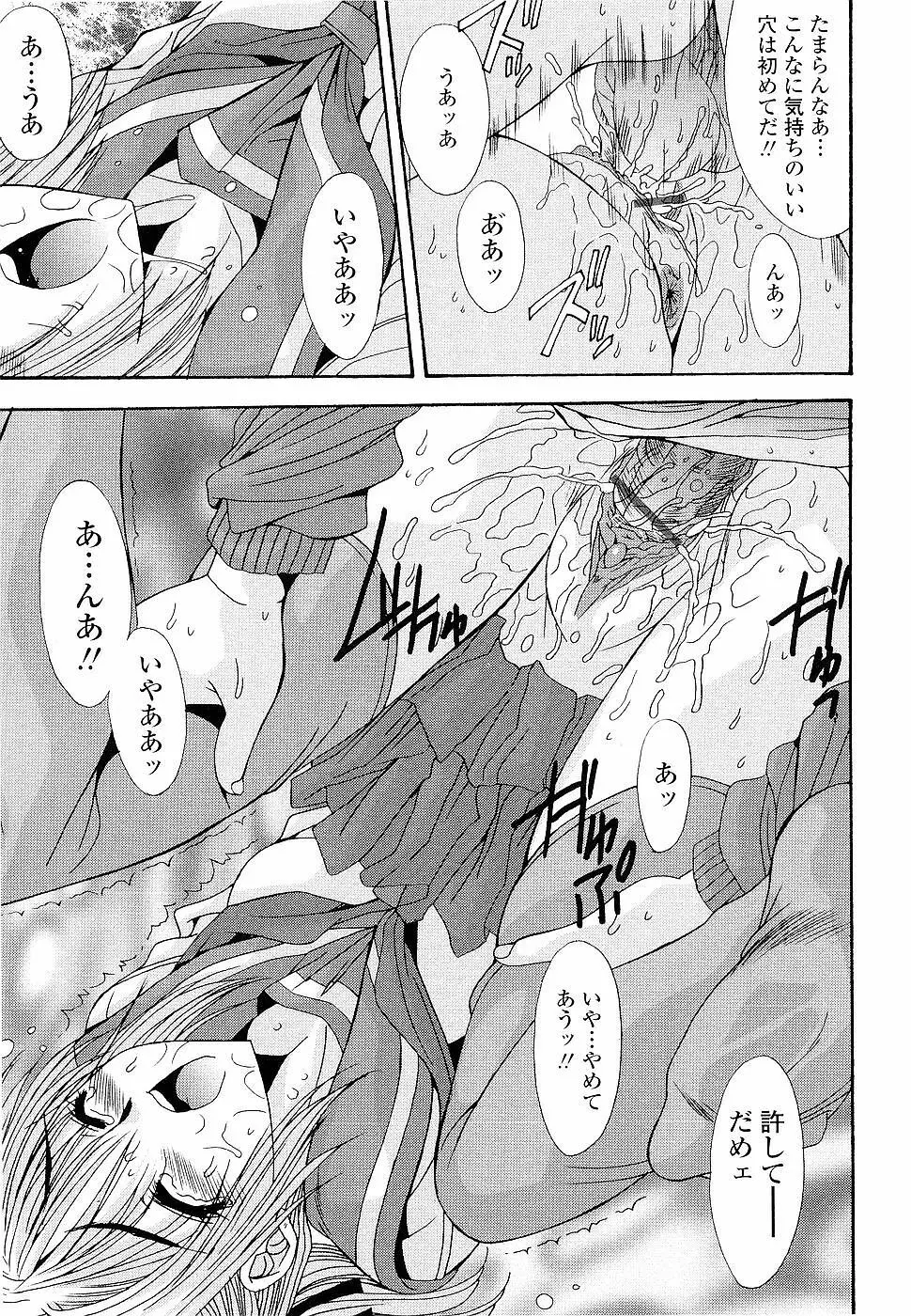 カレとカノジョの事情 Page.63