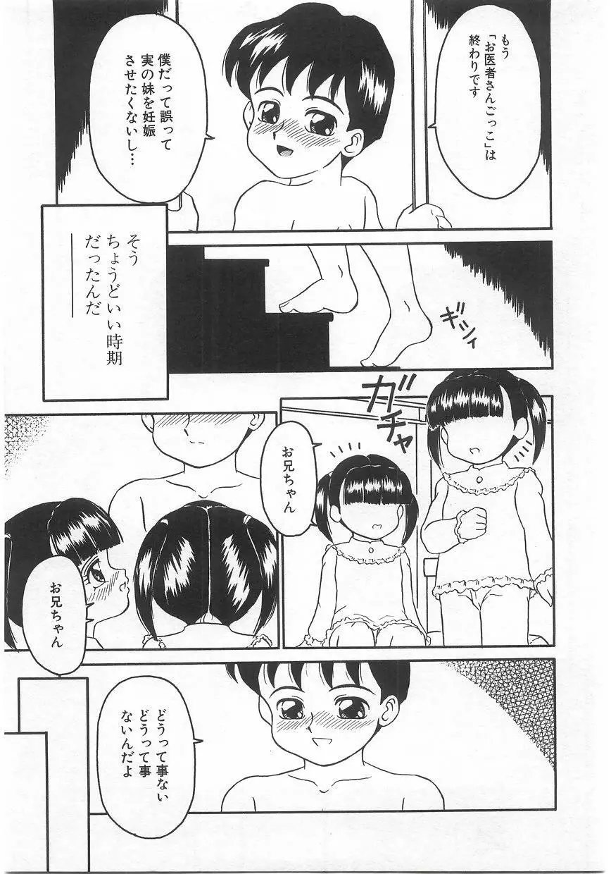 ミルクコミックさくら vol.17 Page.147