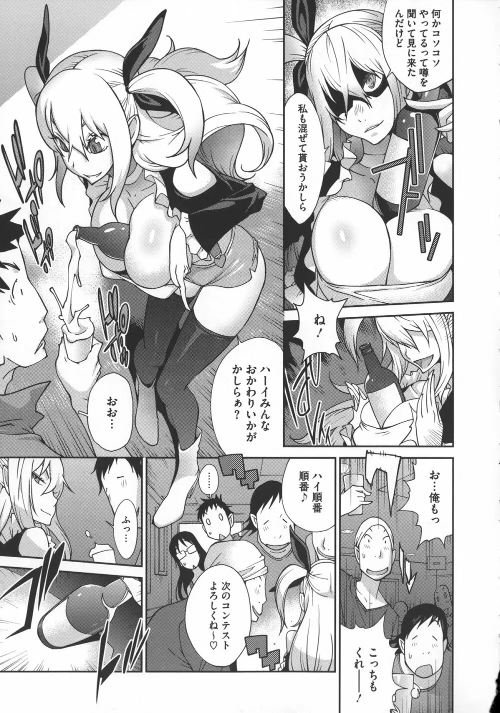 地味巨乳黒川さんのえっちな性活 Page.160