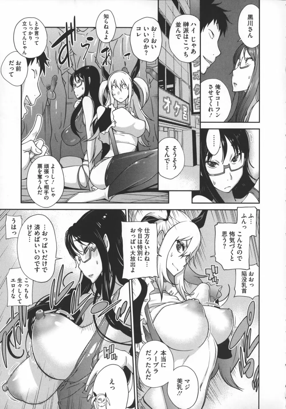 地味巨乳黒川さんのえっちな性活 Page.162