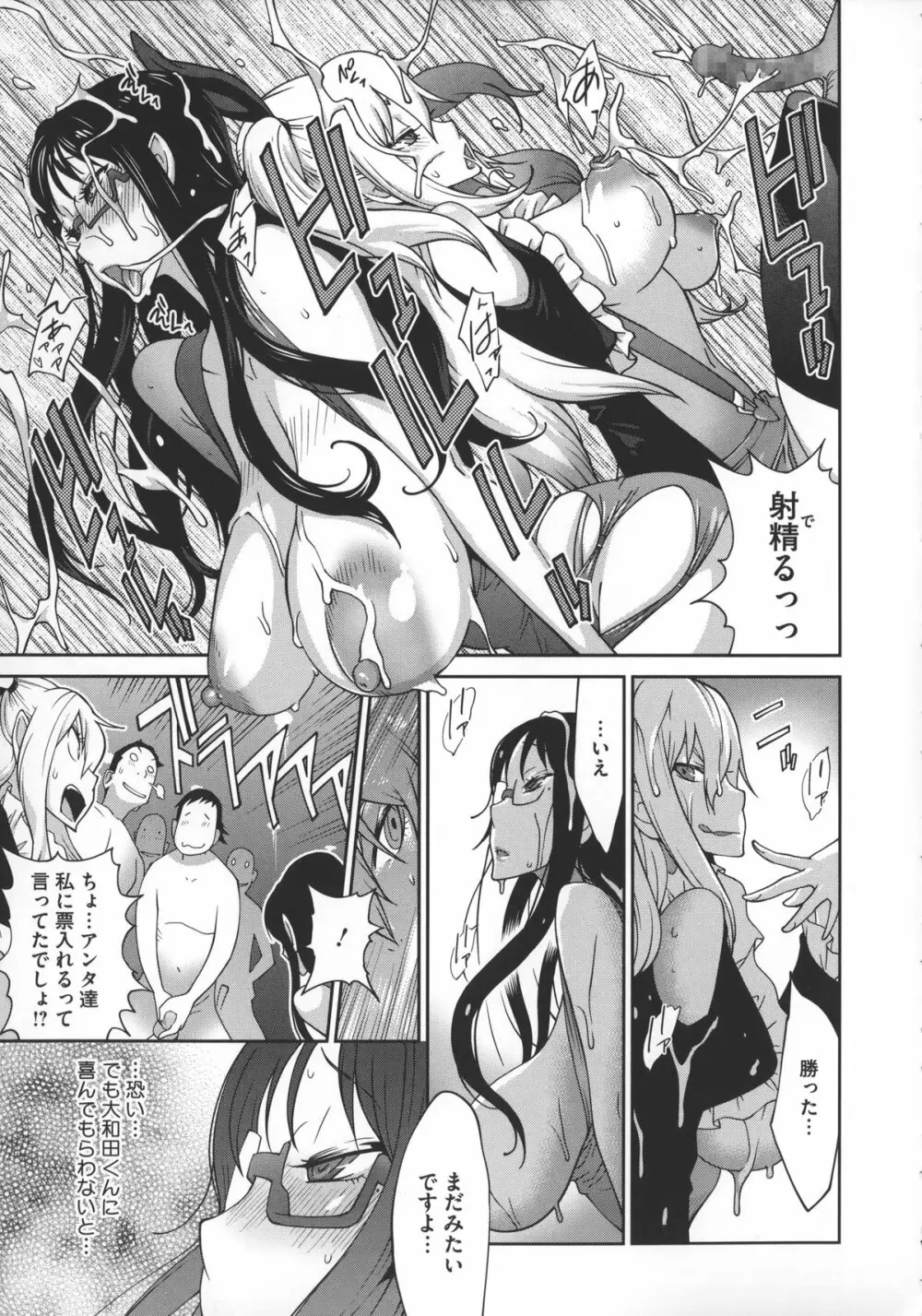 地味巨乳黒川さんのえっちな性活 Page.166