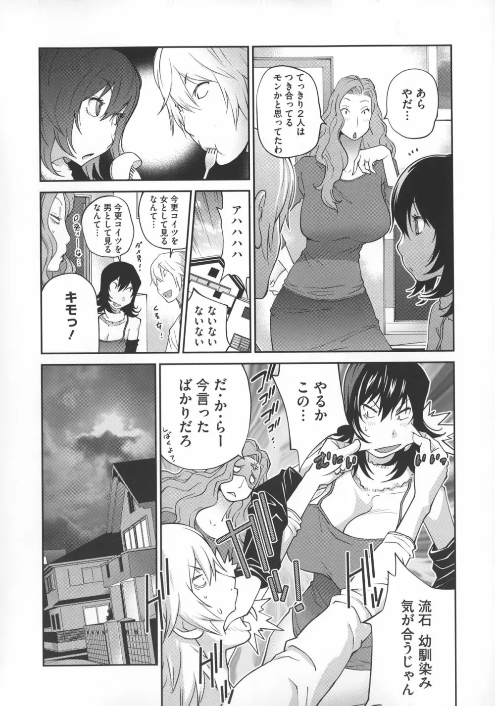 地味巨乳黒川さんのえっちな性活 Page.17