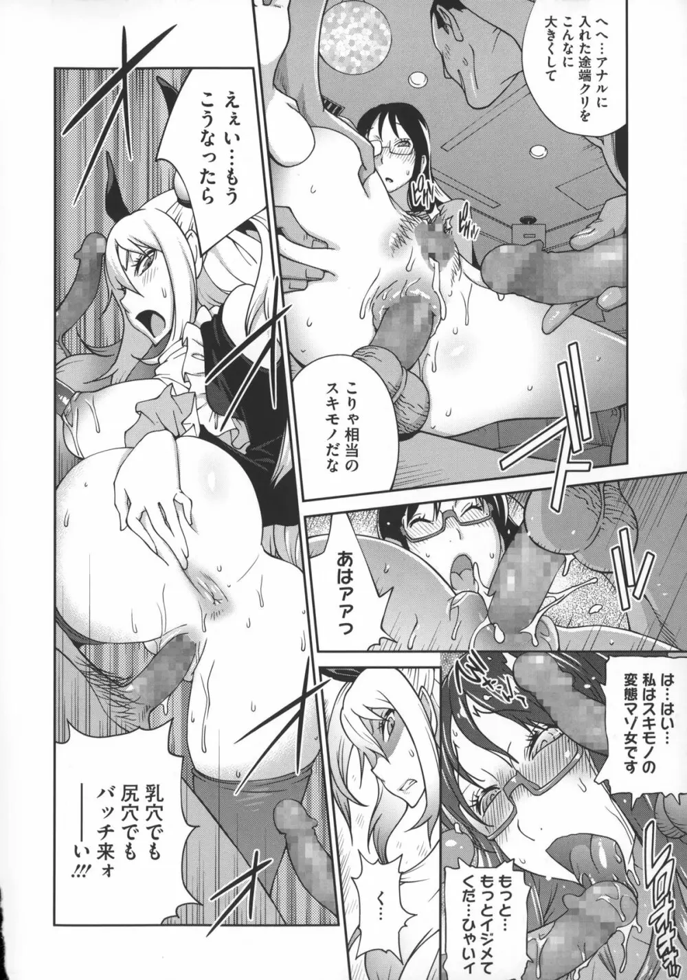 地味巨乳黒川さんのえっちな性活 Page.173