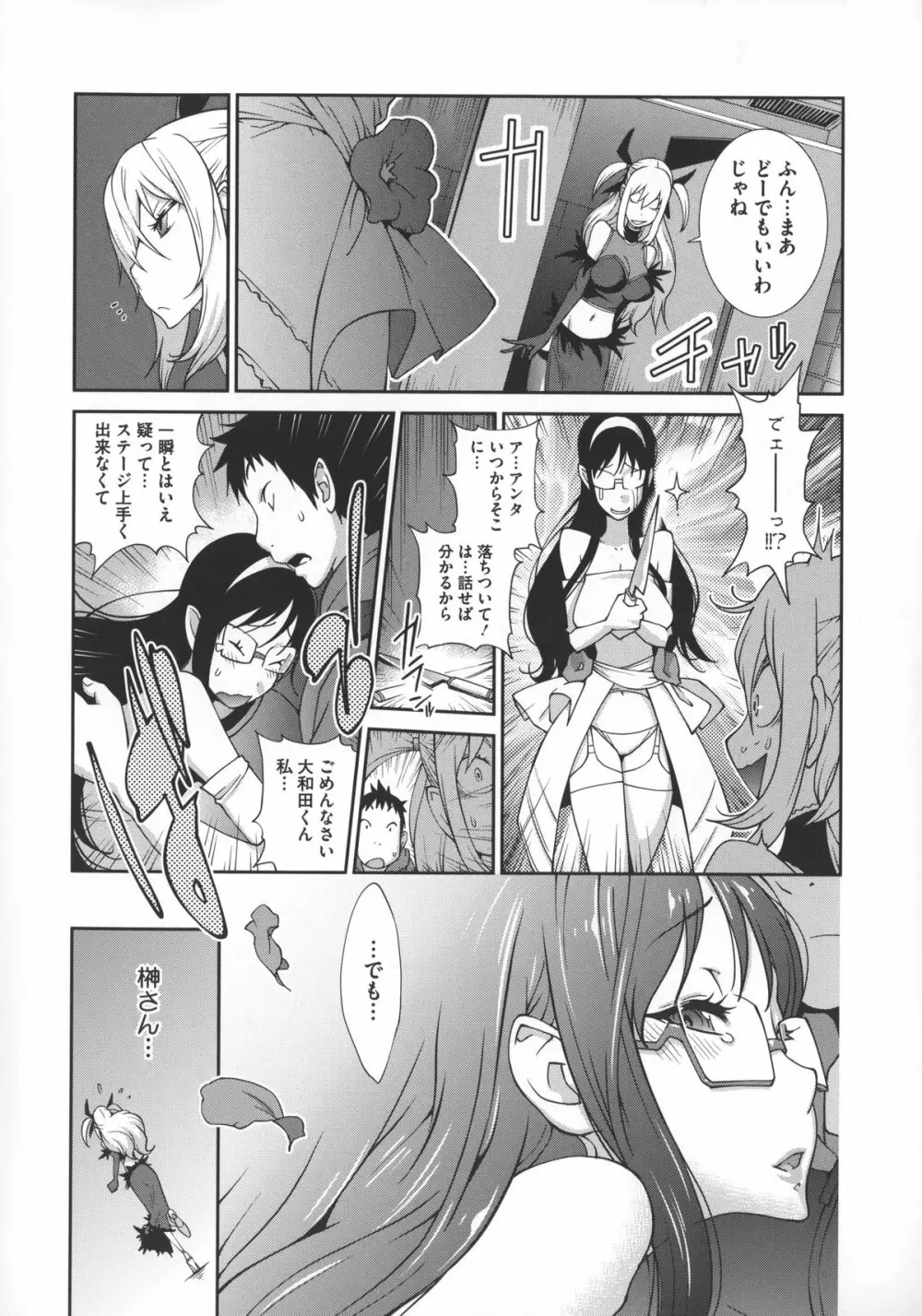 地味巨乳黒川さんのえっちな性活 Page.187