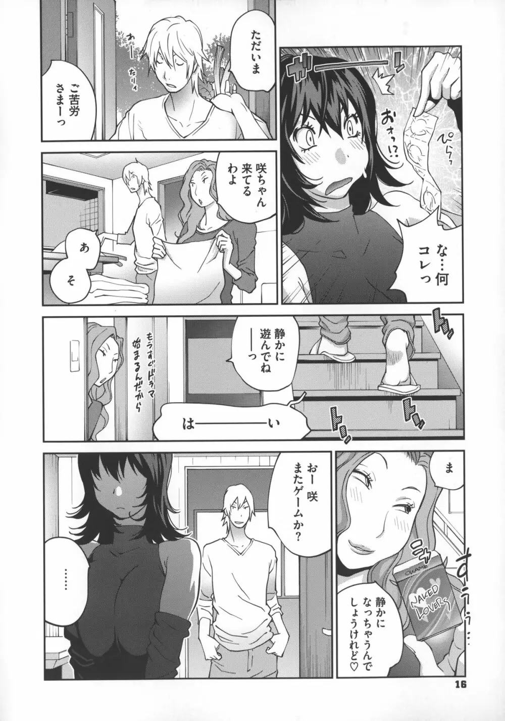 地味巨乳黒川さんのえっちな性活 Page.19