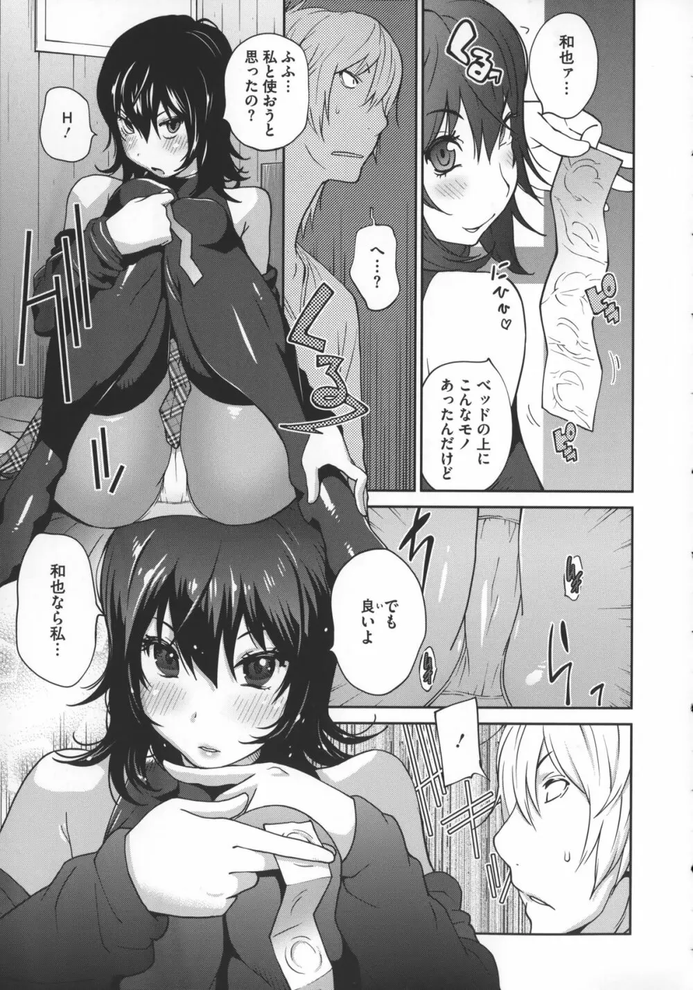 地味巨乳黒川さんのえっちな性活 Page.20