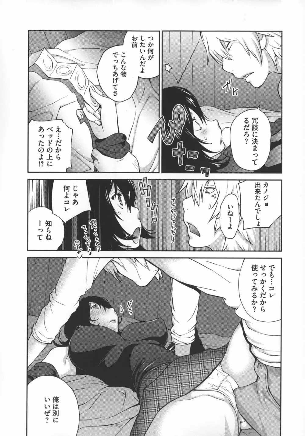 地味巨乳黒川さんのえっちな性活 Page.23