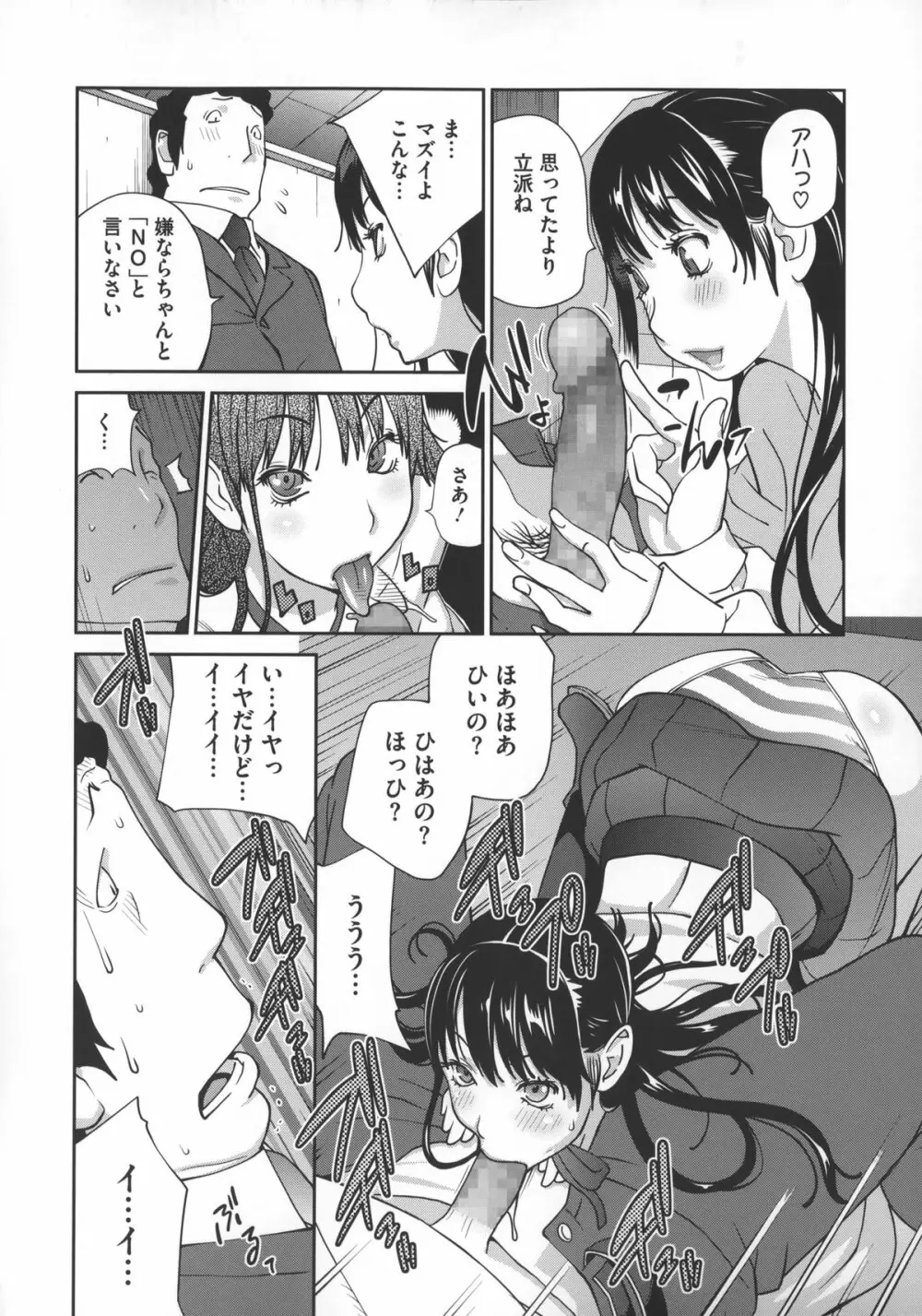 地味巨乳黒川さんのえっちな性活 Page.43