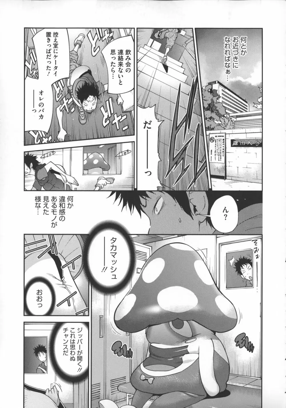 地味巨乳黒川さんのえっちな性活 Page.58