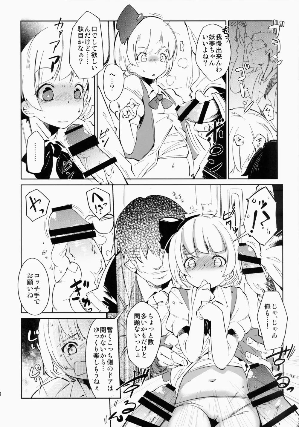 SUKIMA EXPRESS Page.9