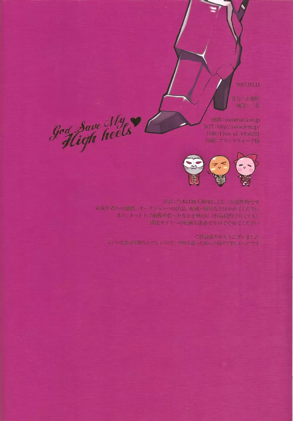 God Save My High Heels Page.34