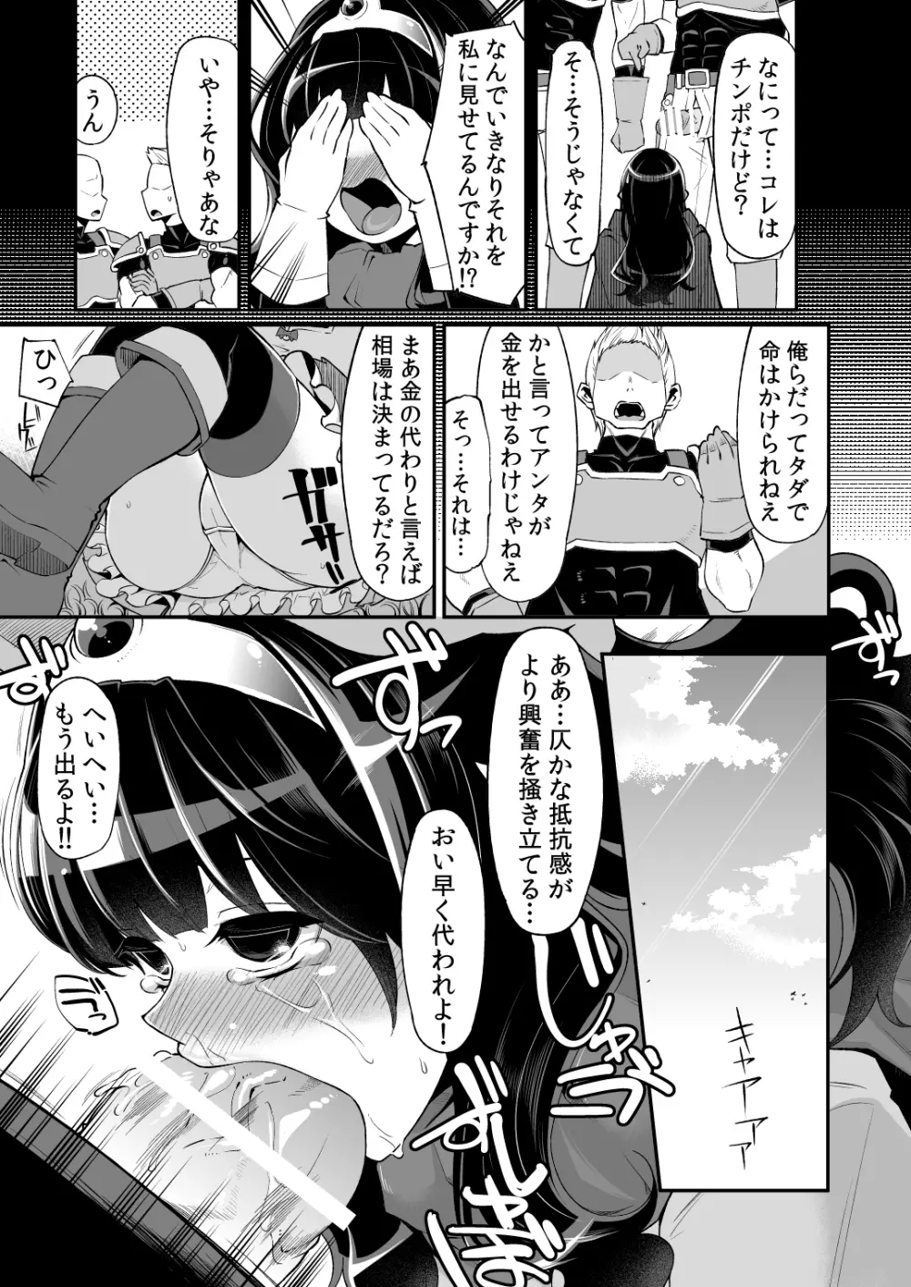 べんむすばんがいへん Page.14