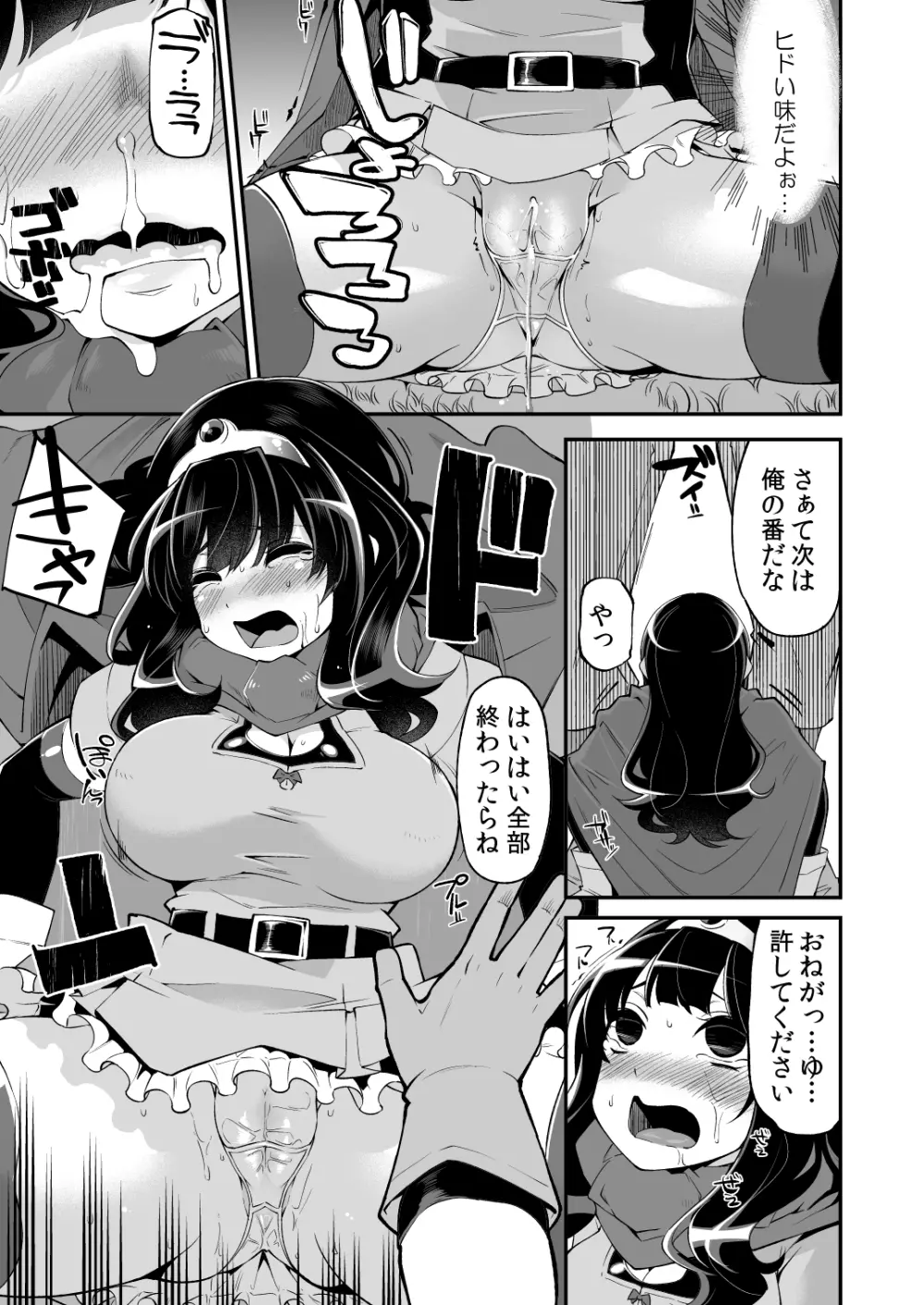 べんむすばんがいへん Page.16