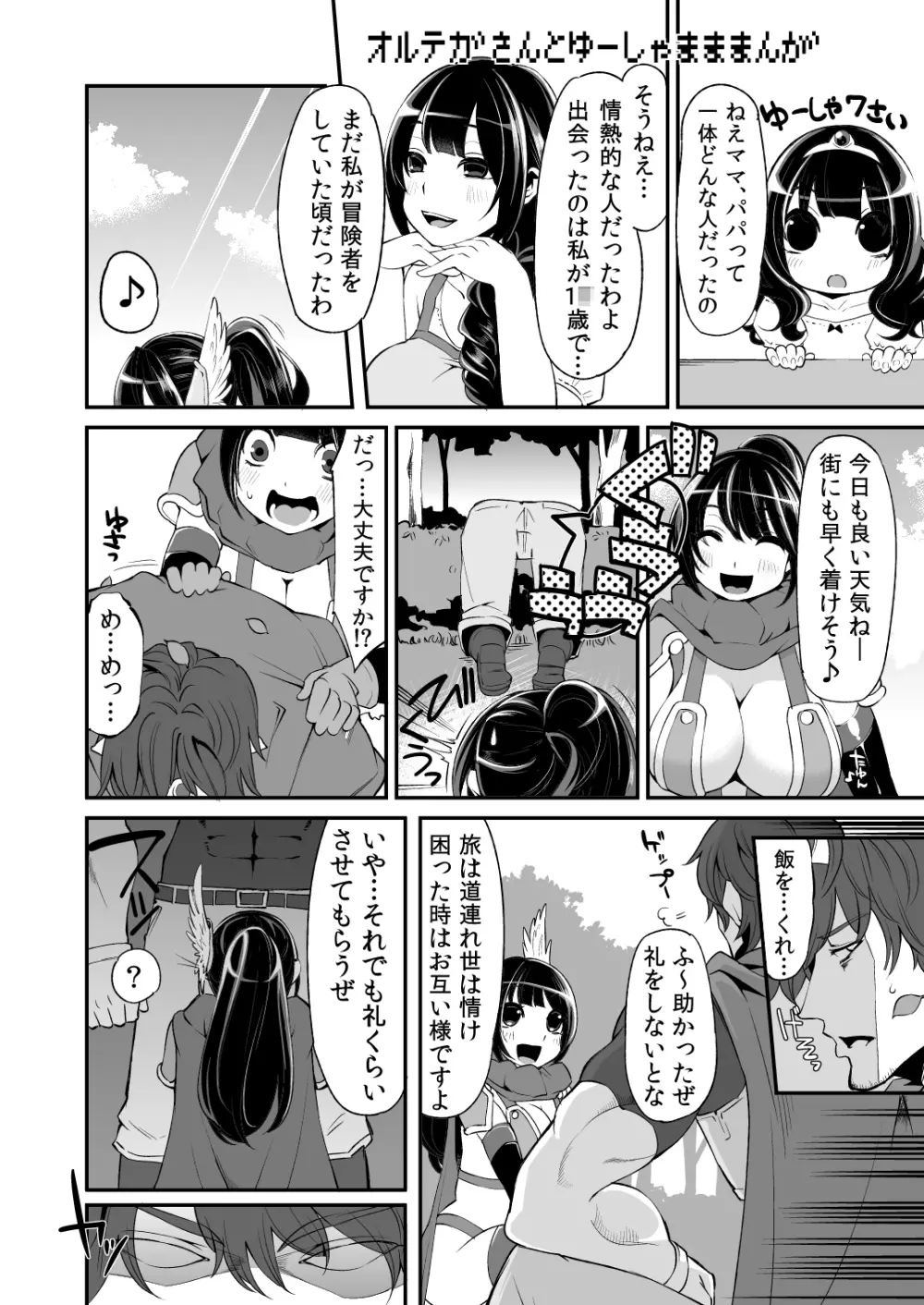 べんむすばんがいへん Page.7