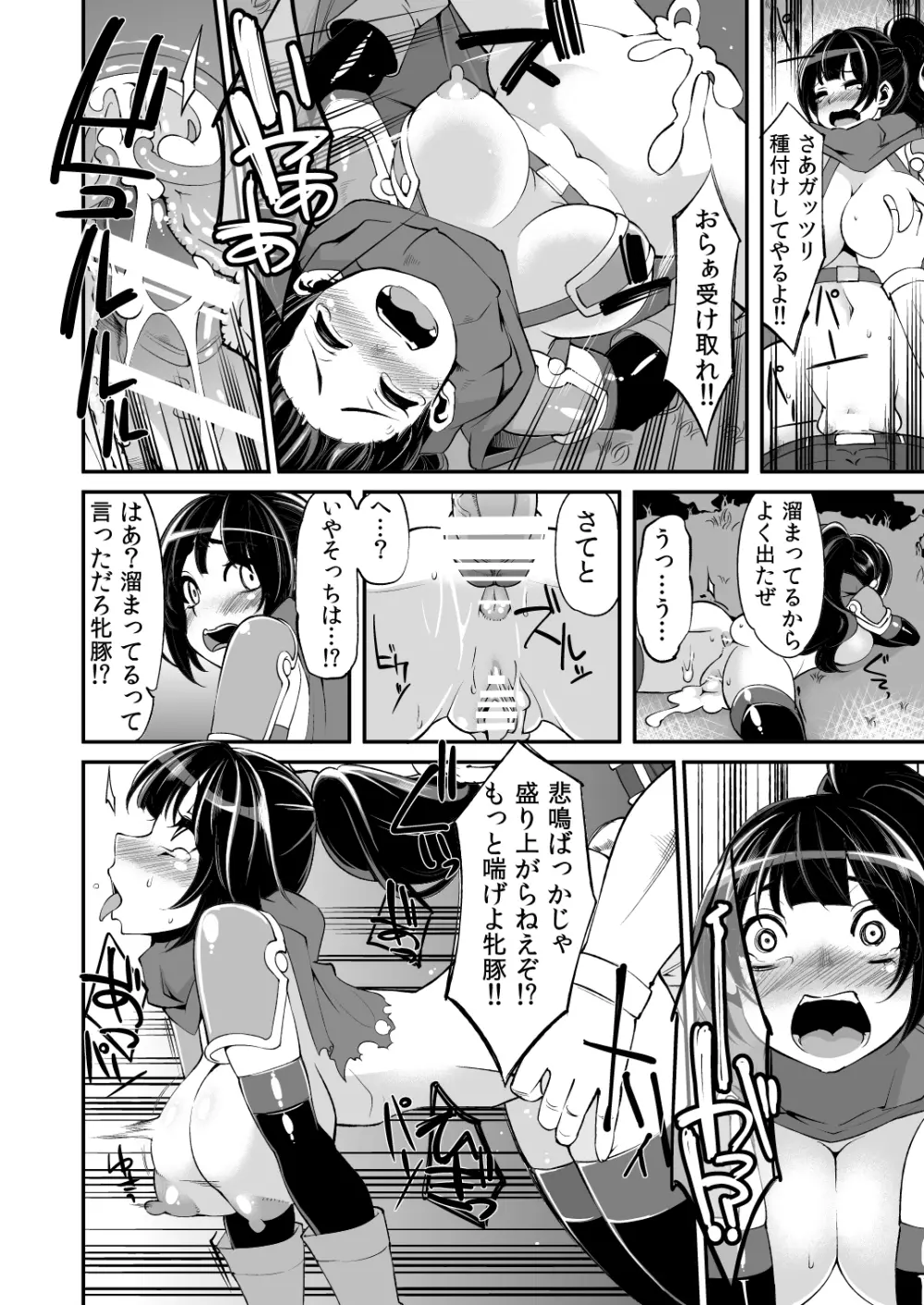 べんむすばんがいへん Page.9