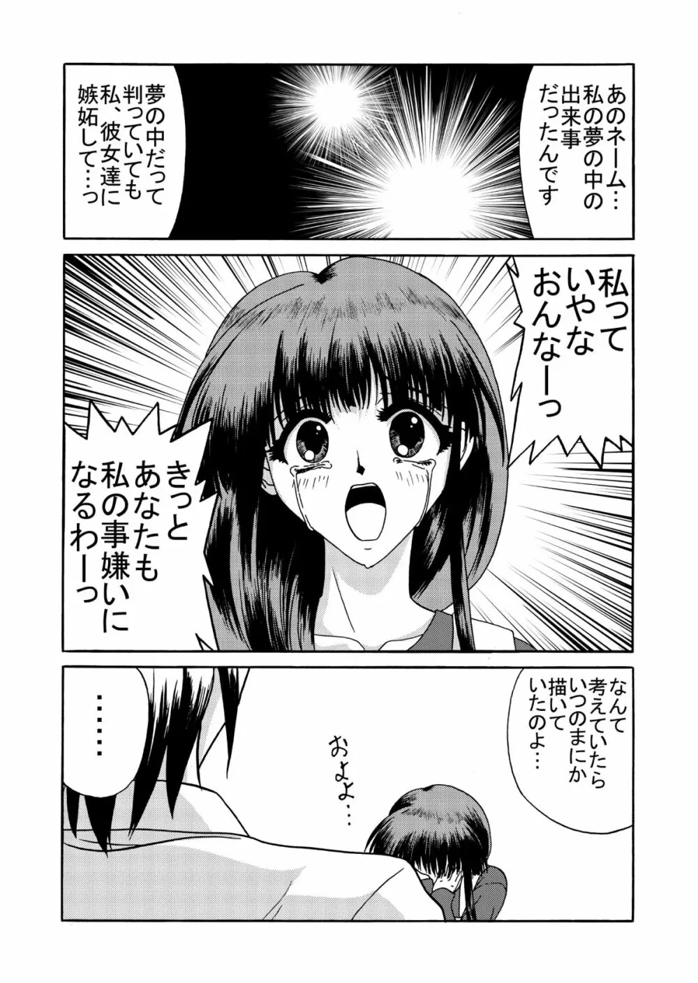 彩 -いろどり- Page.20