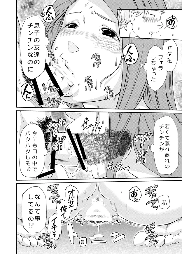 綾乃の場合 Page.17