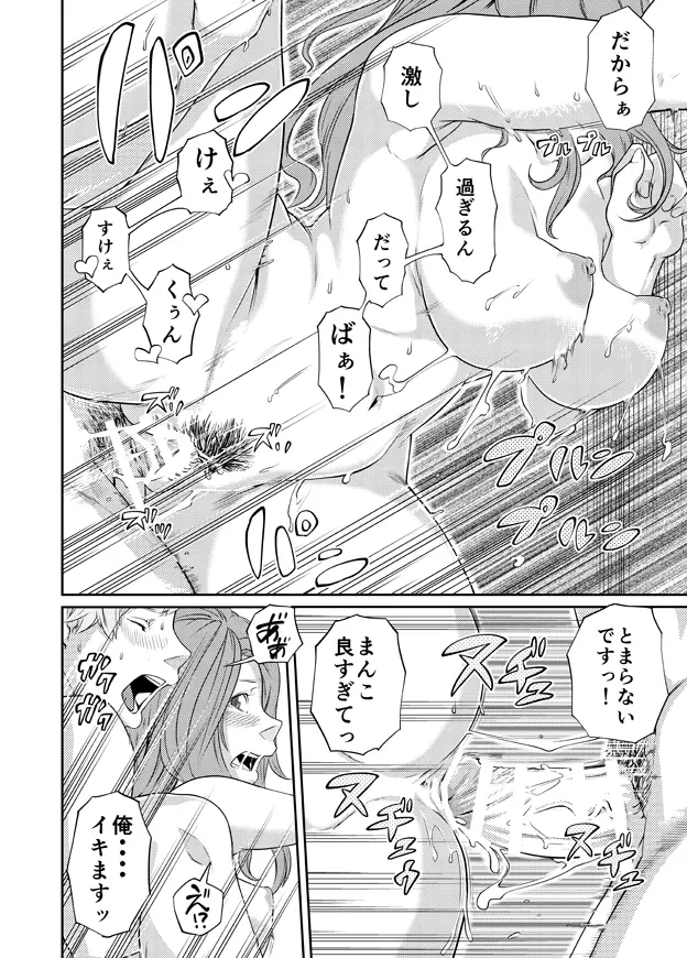 綾乃の場合 Page.23