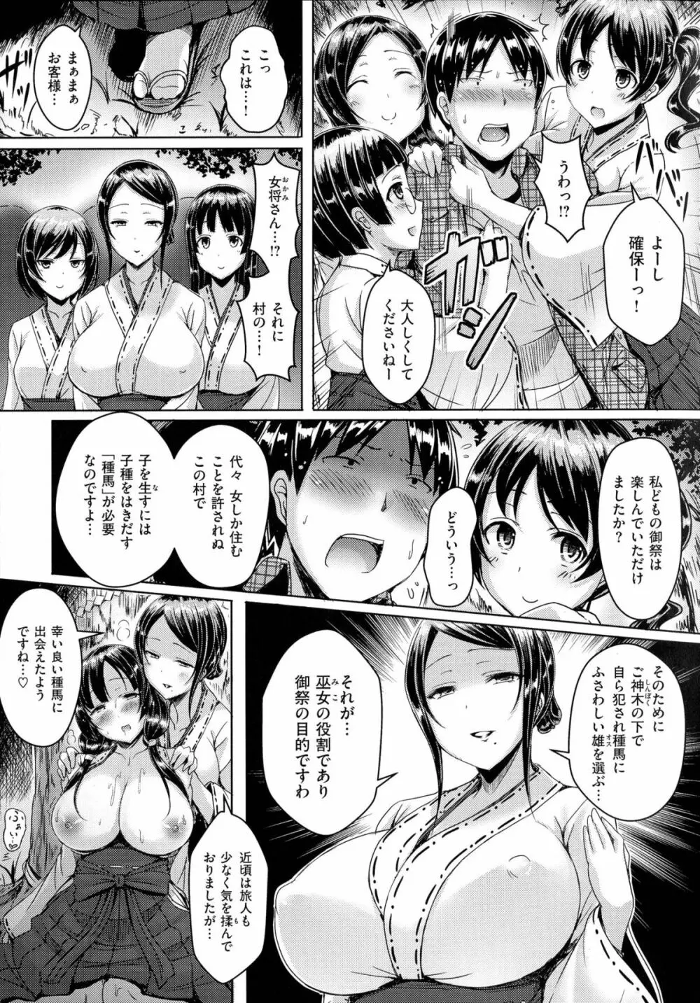 乳じぇねれーしょん Page.169