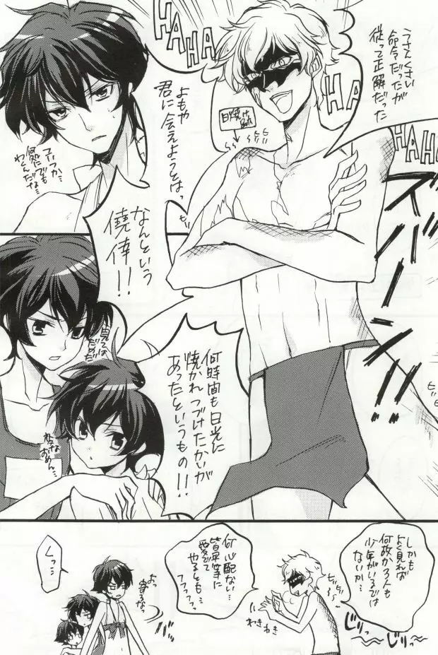 トリプルエス Page.6