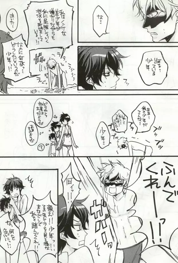 トリプルエス Page.9