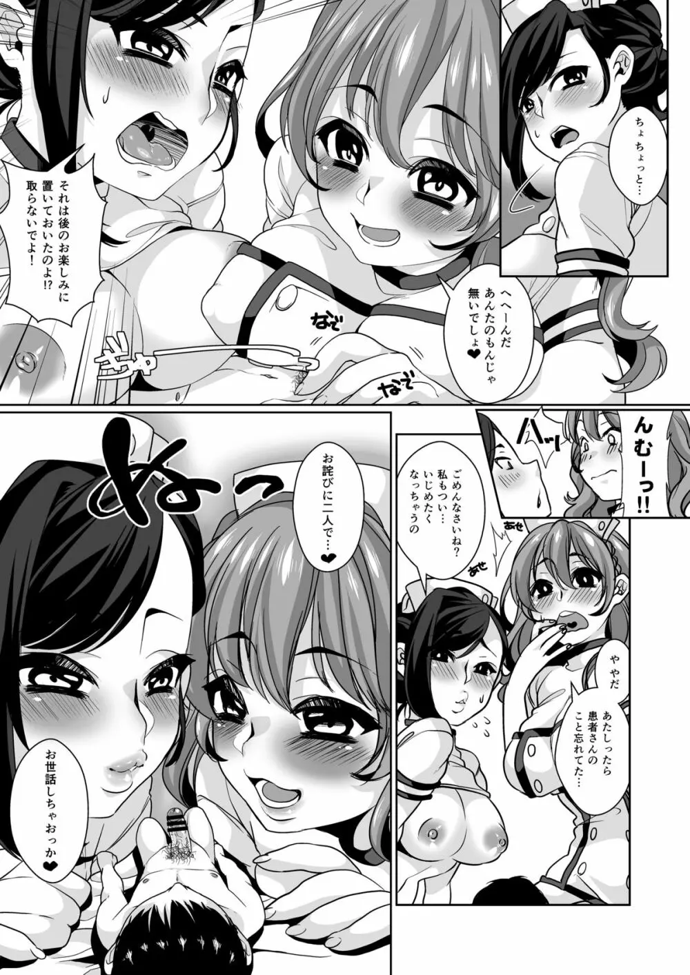 マイクローンマガジン Vol.26 Page.19