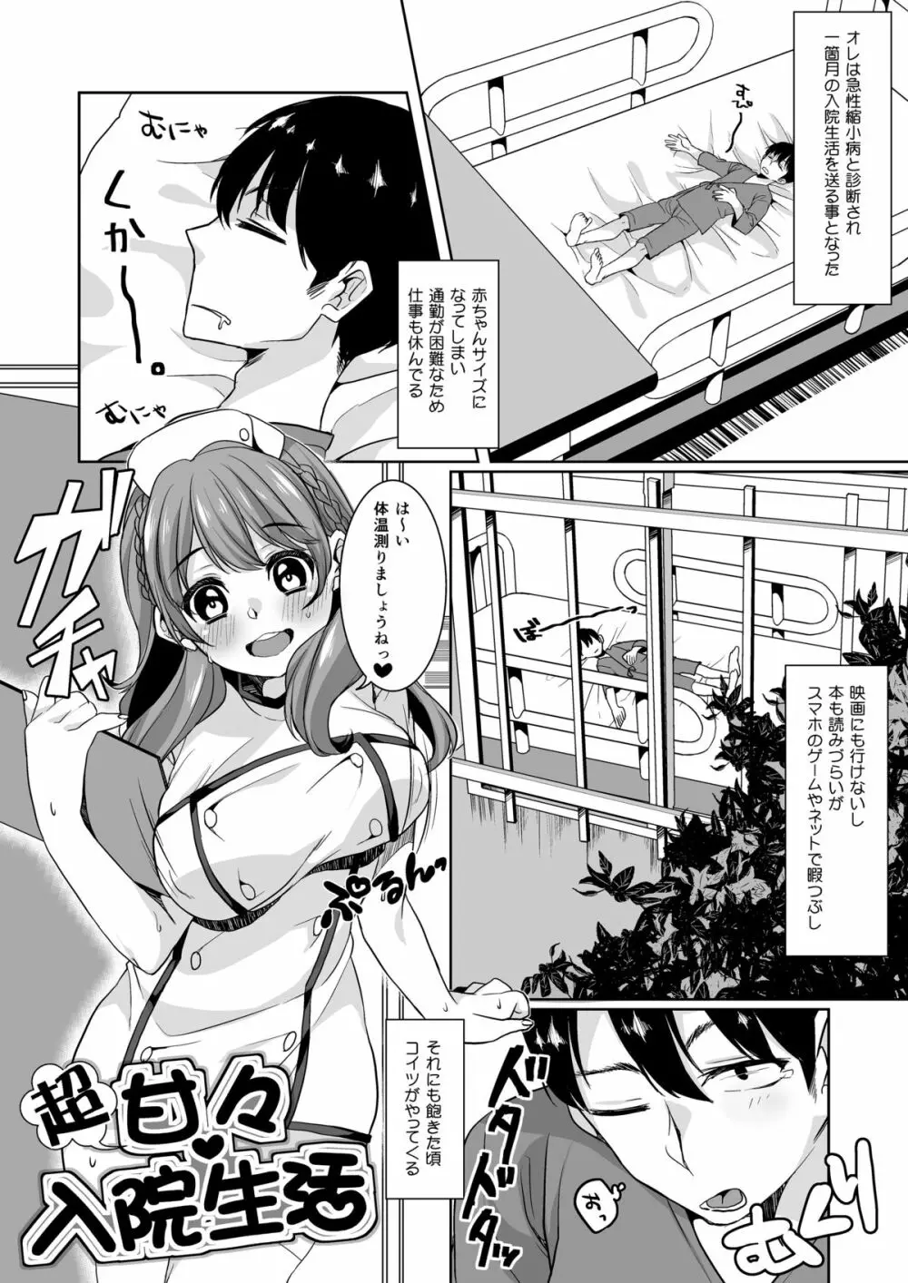 マイクローンマガジン Vol.26 Page.4